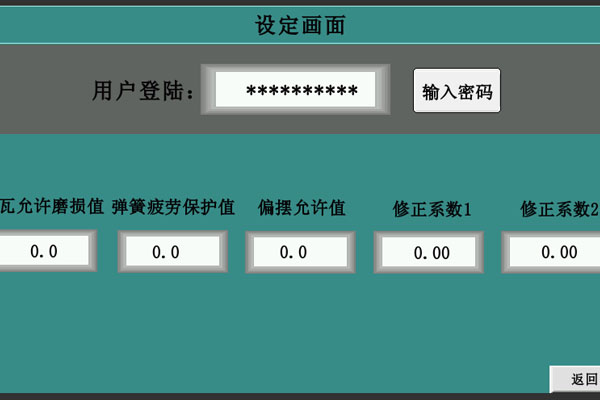 盤式制動器閘間隙監(jiān)測 盤式制動器閘間隙監(jiān)測
