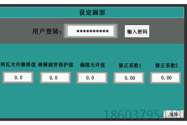 提升機(jī)閘瓦間隙及磨損保護(hù)裝置 提升機(jī)閘瓦間隙及磨損保護(hù)裝置